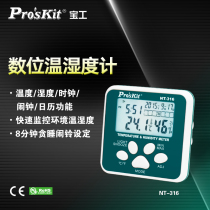 Baogong (ProsKit) NT-316 Digital Thermohygrometer Industrial Household Indoor and Outdoor High Precision