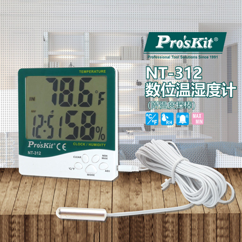 宝工温湿度计数字高精度工业家用室内实验室数显电子温度计NT-312