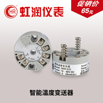 Hongrun intelligent temperature transmitter module pt100 temperature sensor Thermocouple thermal resistance meter OHR-213