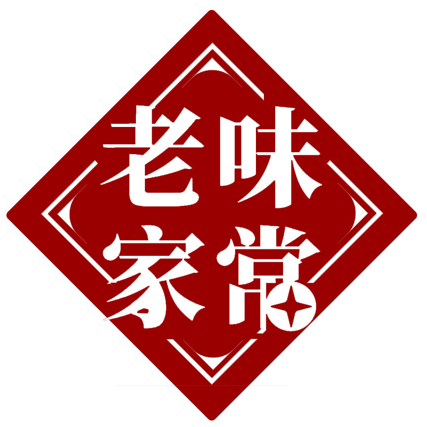 老味家常企业店的LOGO