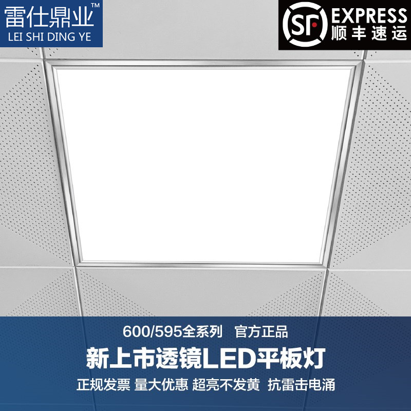 Aluminum gusset integrated ceiling 600x600led flat light 60x60LED panel light gypsum ore cotton board engineering lamp