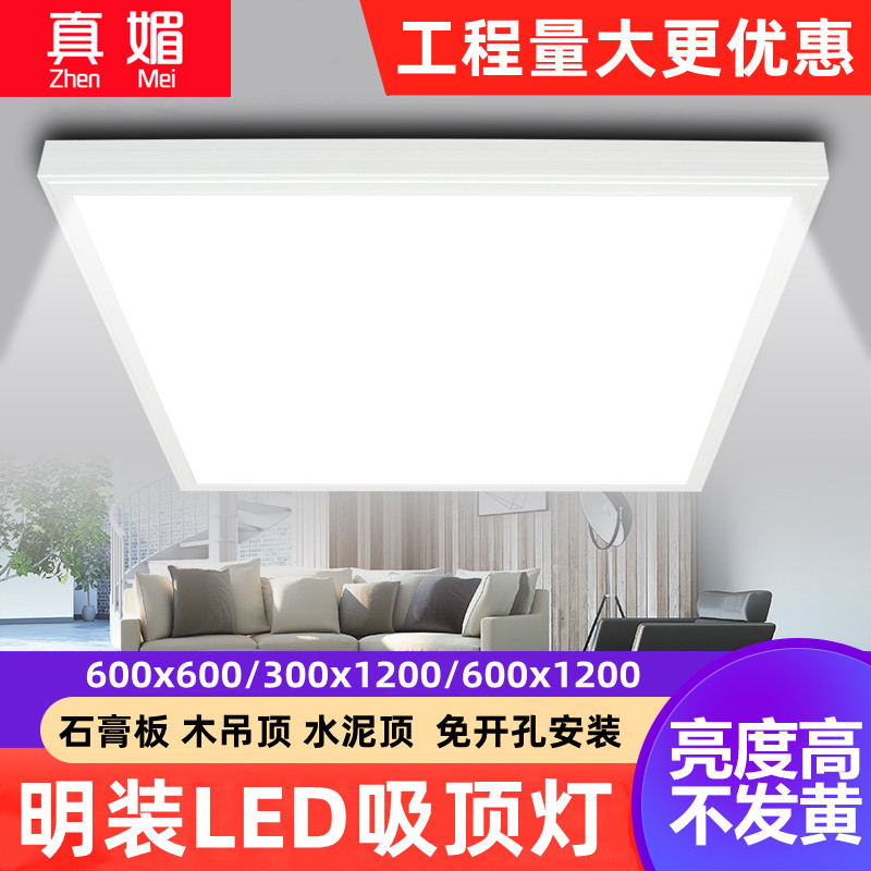 600x600led surface-mounted lamp gypsum board cement ceiling free of opening ceiling lamp bracket hanging wire dual-purpose panel lamp