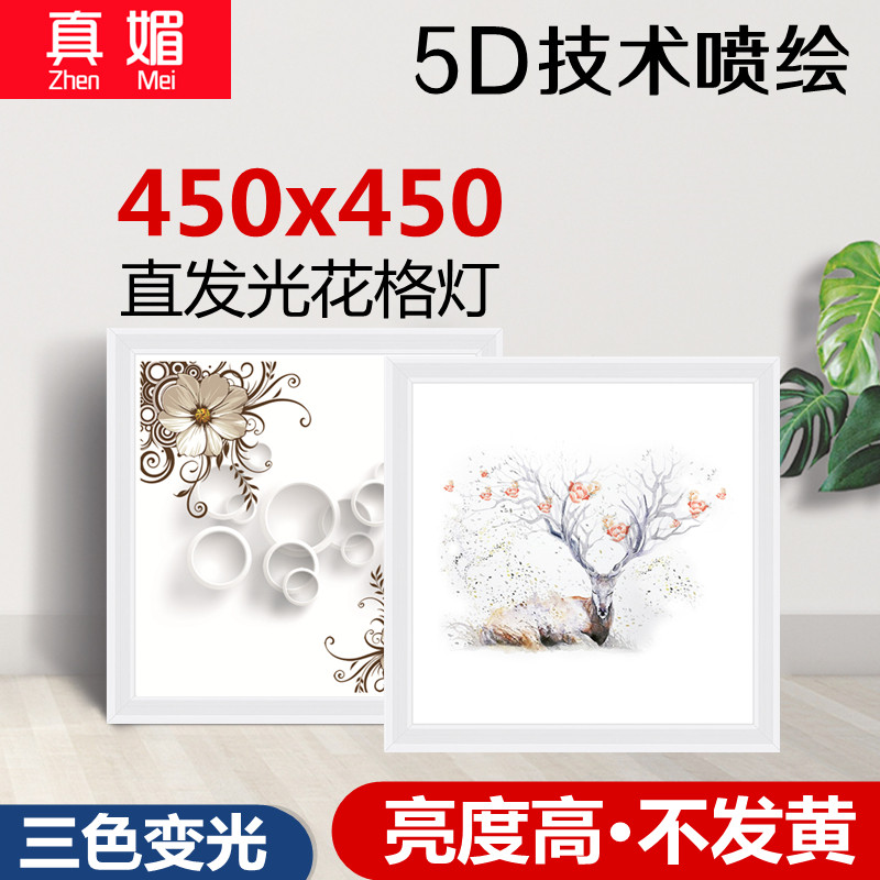 3D art integrated ceiling lamp 450X450 aluminum buckle lamp Lightroom with embedded Plywood lamp