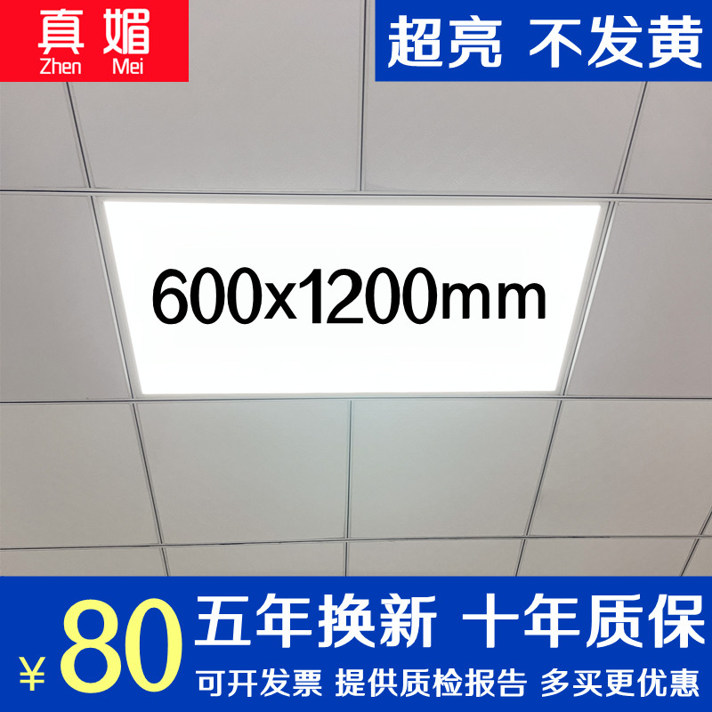 Commercial integrated ceiling LED flat plate lamp 600X1200 mining cotton board LED300x1200 embedded engineering chandelier