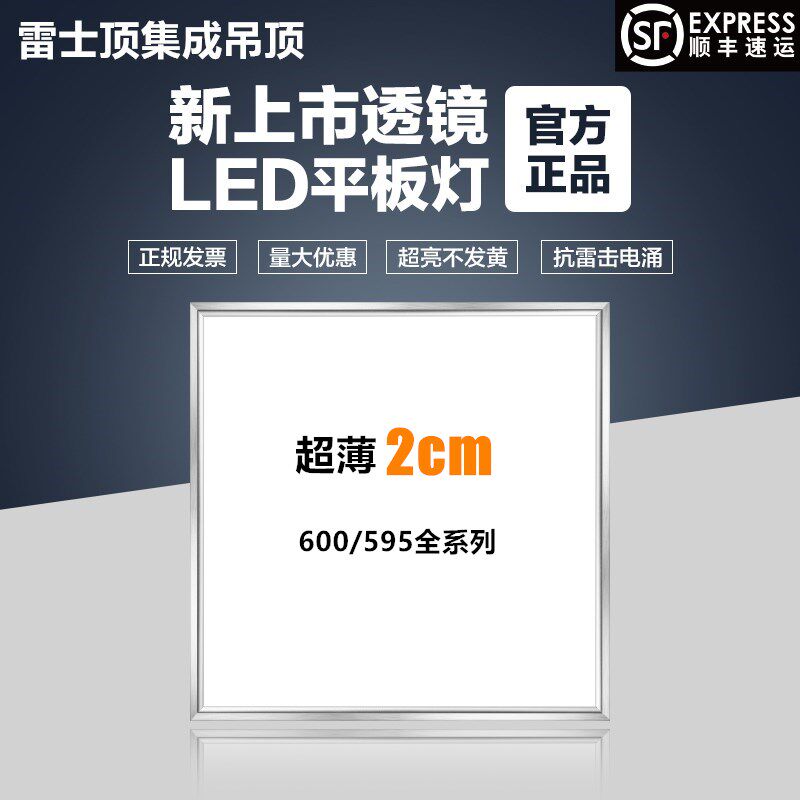 NVC integrated ceiling LED panel light 600x600 gypsum board mineral wool board aluminum buckle board 60x60 engineering light