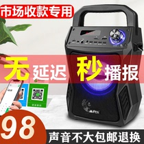  Payee audio Alipay high volume WeChat payee Bluetooth speaker Payee voice broadcaster QR code payee reminder sound Dedicated to stores