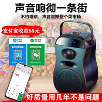Payment and receipt prompt sound Shop special loudspeaker with headset to push huckster Bluetooth speaker WeChat QR code audio to receive money broadcast prompt to receive money voice broadcaster