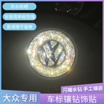Applicable Volkswagen steering wheel view Ling ferry Longer Golf POLO speed Tengbao to Jetta CC car mark retrofitting post