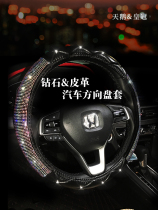 Car Steering Wheel Sleeve Inlaid Drilling Swan Crown All Season Universal Non-slip Handle Cute Lady Car Handlebar