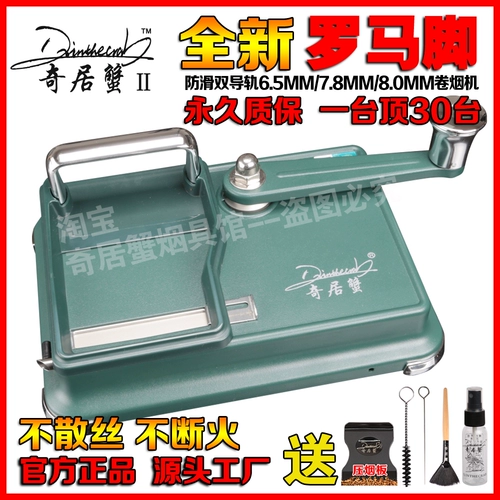 [Постоянная гарантия] Qiju Crab Римские ноги 6,5 мм сигареты с двойным направляющим прочным сигаретным нагревателем вручную заполните сигареты