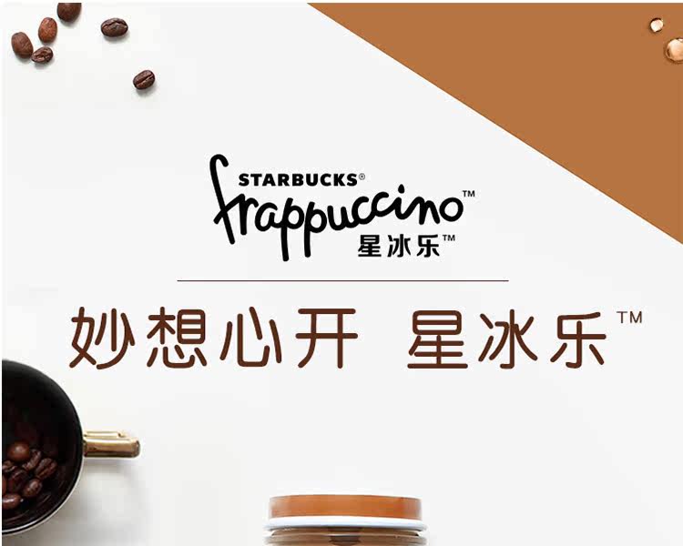 Звезда Starbucks Bingle 281mlx6 бутылка Beijing_01.jpg
