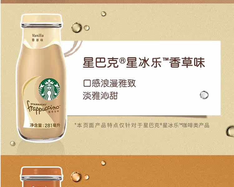 Звезда Starbucks Bingle 281mlx6 бутылка Beijing_06.jpg
