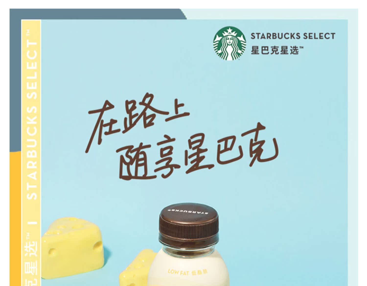 【星巴克】星选拿铁咖啡270ml*6罐