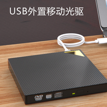 USB external optical drive CD DVD Mobile burner Computer Universal external drive Multi-vision fashion look