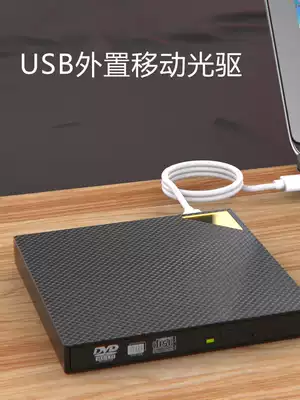 usb external optical drive CD DVD mobile plug-in machine computer universal external drive multi-visual fashion appearance