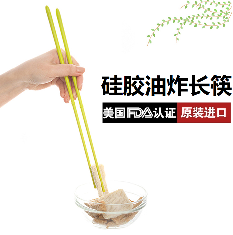 Naperbaby imported extended silicone fried chopsticks Korean kitchen household noodles super long non-slip hot pot chopsticks