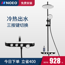 Germany NOEO shower shower hot and cold set with lifting nozzle sink shower black shower faucet 6801