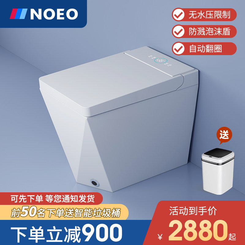 NOEO square white fully automatic intelligent toilet diamond home integrated electric multi-function toilet toilet