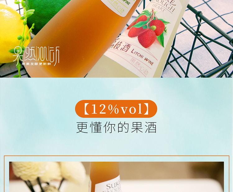 果然心动 青梅酒低度女士甜梅子果酒 图8