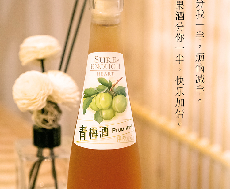 果然心动 青梅酒低度女士甜梅子果酒 图9