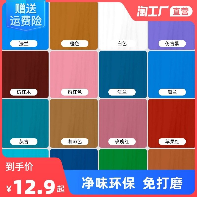 Water-based wood lacquered environmentally friendly and odorless wood paint Home Self-brushed paint Old furniture Furniture Renovated Wooden wood lacquered wood lacquered wood lacquered wood