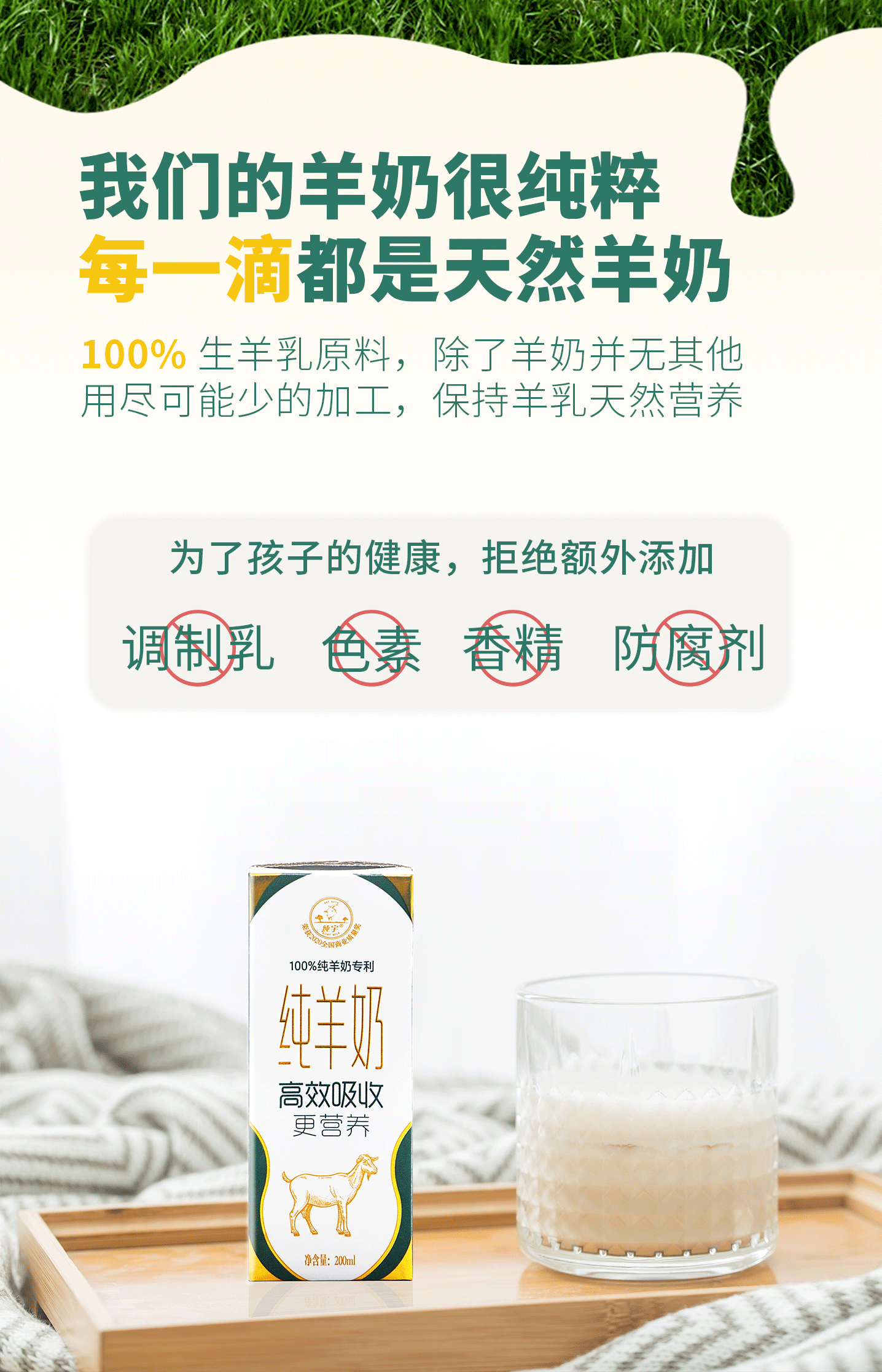 【脱膻山羊奶】高钙纯羊奶200ml*6盒