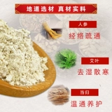 Маска для лица с горькой полынью, маска-пудра, компресс, косметическая маска для груди, для салонов красоты