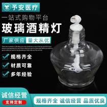 Glass alcohol lamp laboratory equipment glass heated alcohol lamp 30ml60ml150ml transparent alcohol lamp