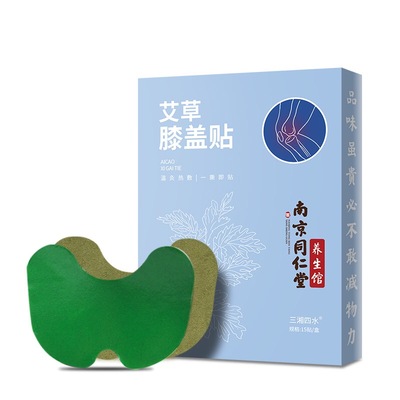 南京同仁堂膝盖贴膏风湿类关节痛颈椎痛贴肩周炎专用颈椎病风湿贴