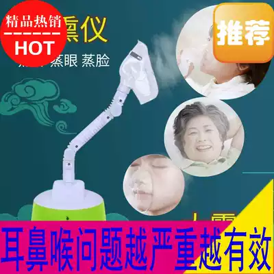 Steamed nose steamed nose nose fumigant instrument baby nasal stuffy steam nose smoked steam fumigation instrument