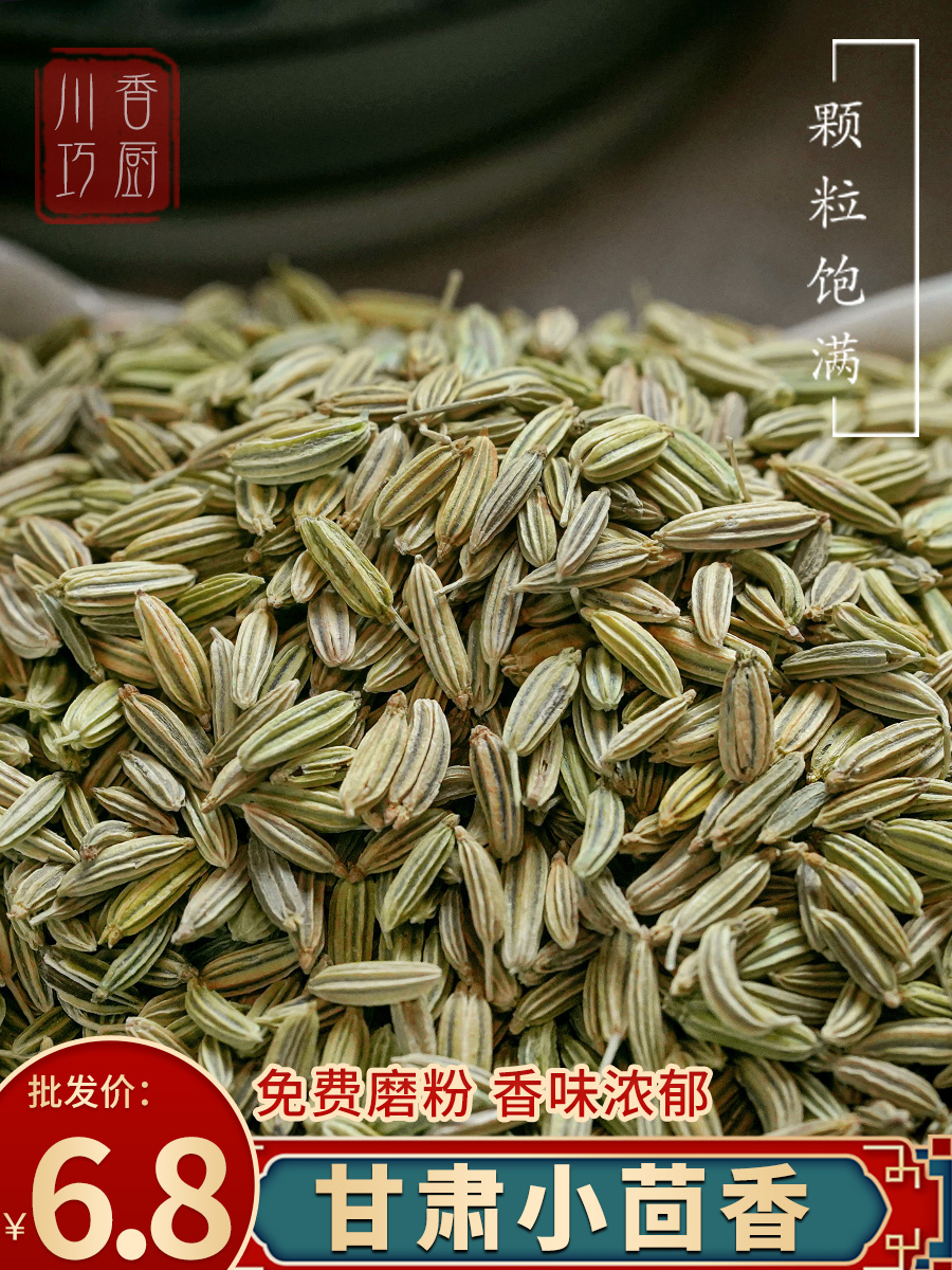 2020 New cumin grain big color green fishy and greasy hot pot stew spices and spices Daquan 500g can be ground