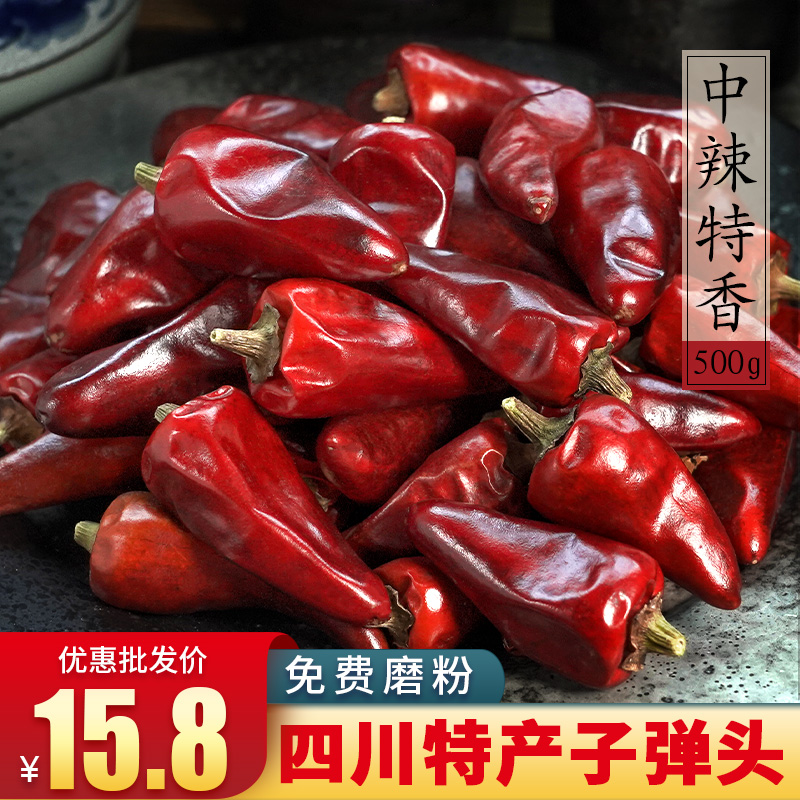 Sichuan bullet dried pepper 500g lantern pepper farm dried red pepper Chaotian Pepper Sichuan seasoning Medium spicy special flavor