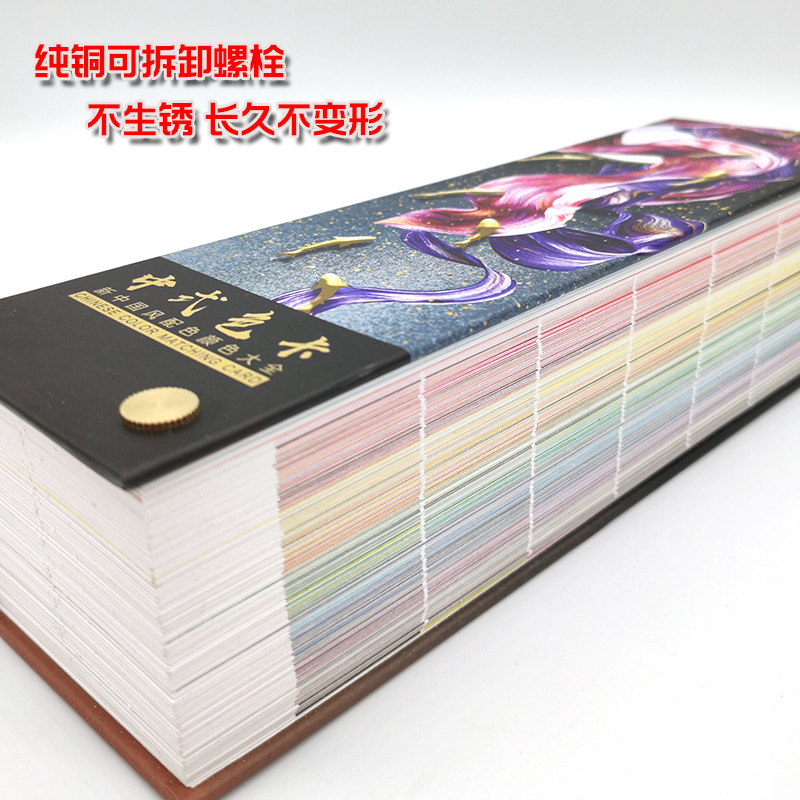New Chinese color card 1000 multi-color Chinese name traditional chromatogram standard national standard standard CMYK RGB color