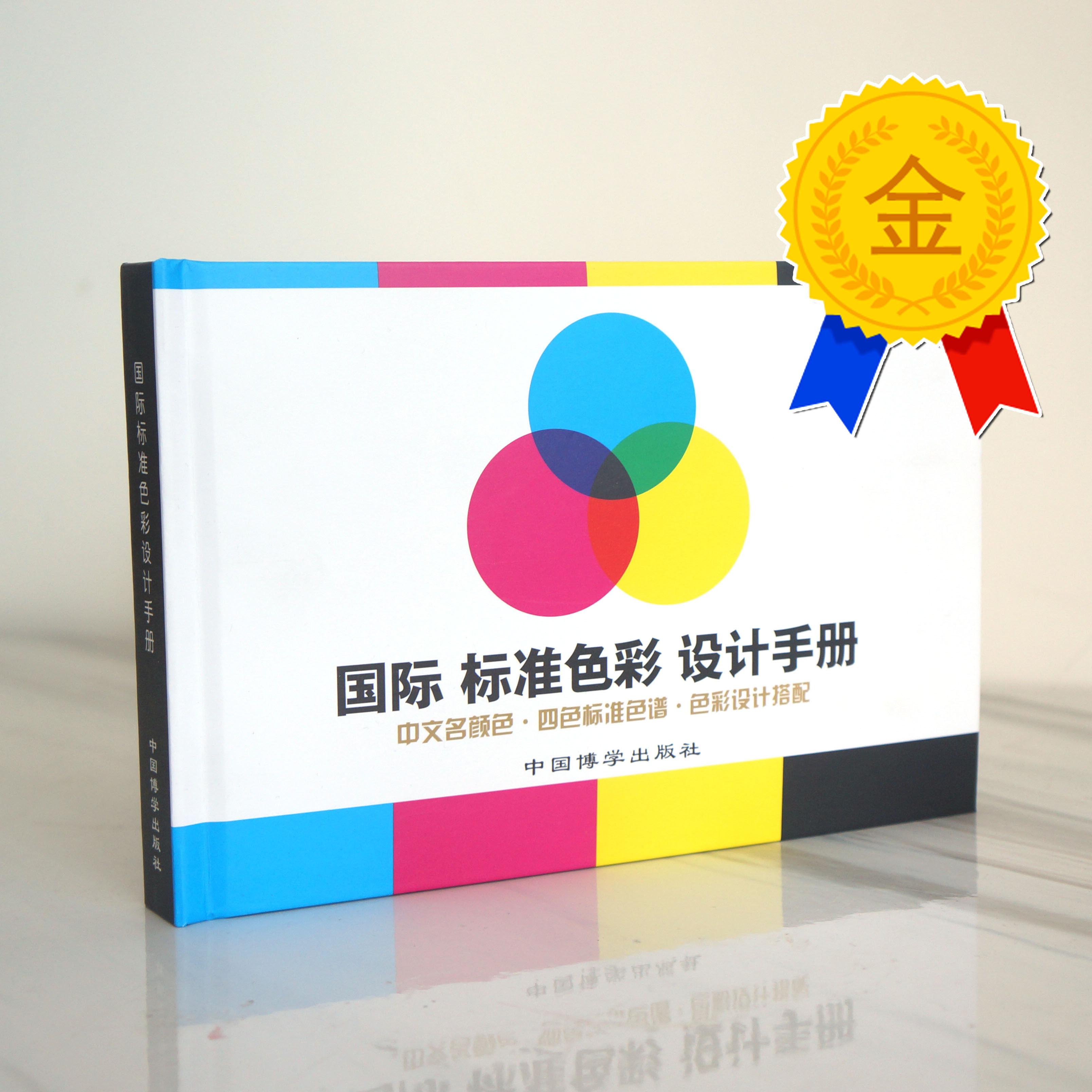 International general four-color color spectrum Printing standard color card and color matching scheme CMYK toning color card