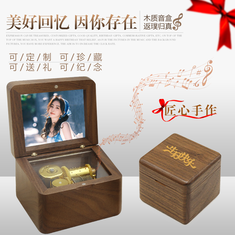 White Deer Song Yuqi, Ju Jingyi, Zhao Lusi Merchandise Walnut Music Box as a Birthday Gift for Girlfriend, Souvenir White Deer Song Yuqi, Ju Jingyi, Zhao Lusi Merchandise Walnut Music Box as a Birthday Gift for Girlfriend, Souvenir