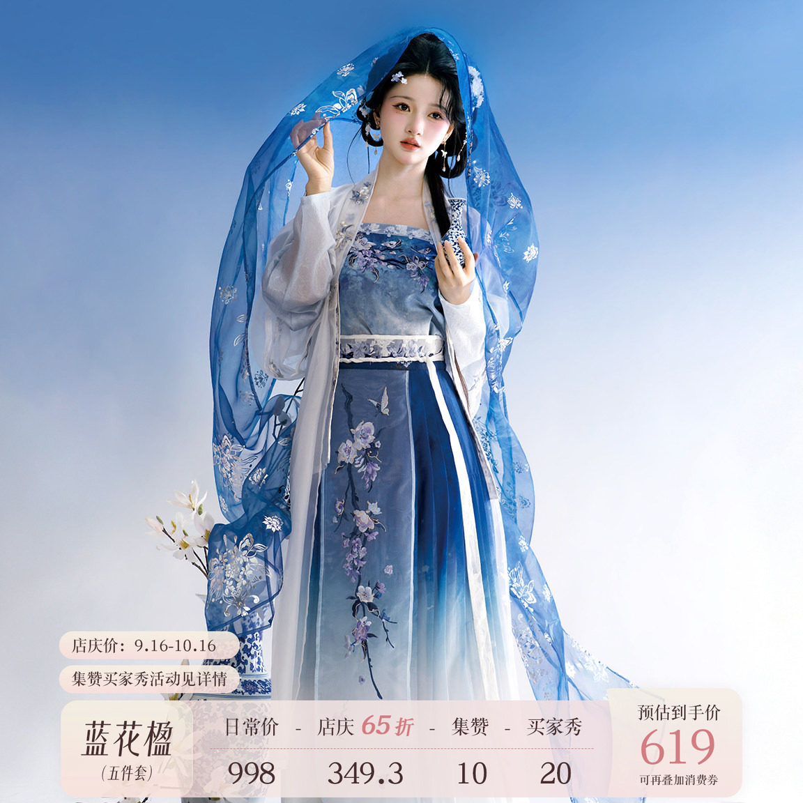 [Anniversary Collection] Jinghuan Jue Jacaranda Original Song Dynasty Hanfu 2026 Autumn New Arrival