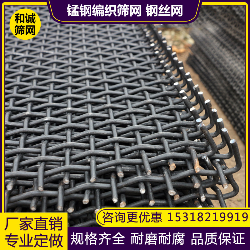 65 manganese steel braided screen customized steel wire mesh mine vibrating screen wrapped edge folding hook drum mesh anti-blockage mesh screen sand mesh