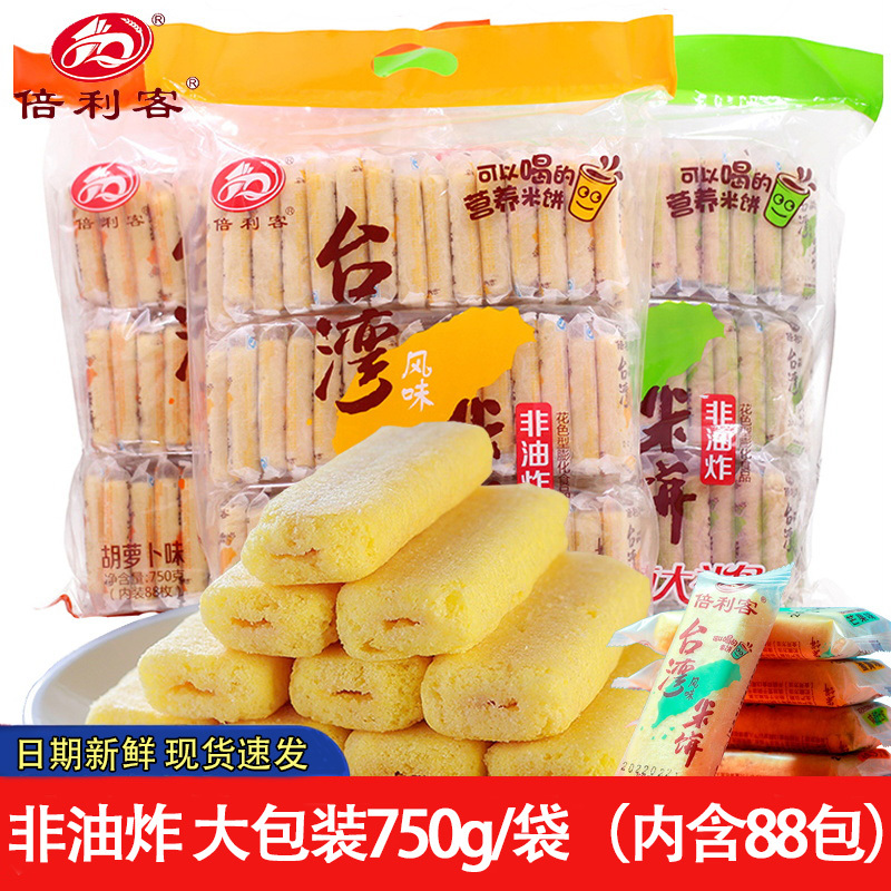 Beilike Taiwanese Style Rice Crackers Cheese Flavor Egg Yolk Flavor Puffed Biscuits Rice Crisps Office Snacks Gift Pack