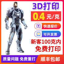 3d printing service model modeling custom high-precision abs resin cnc processing metal nylon hand-made Board proofing