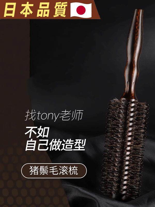 Japanese Quality Curly Hair Comb, Boar Bristle Inner Buckle, Fluffy Blow-Dry Hair, Long Straight Hair, Big Wave Bob Hair Roller Comb