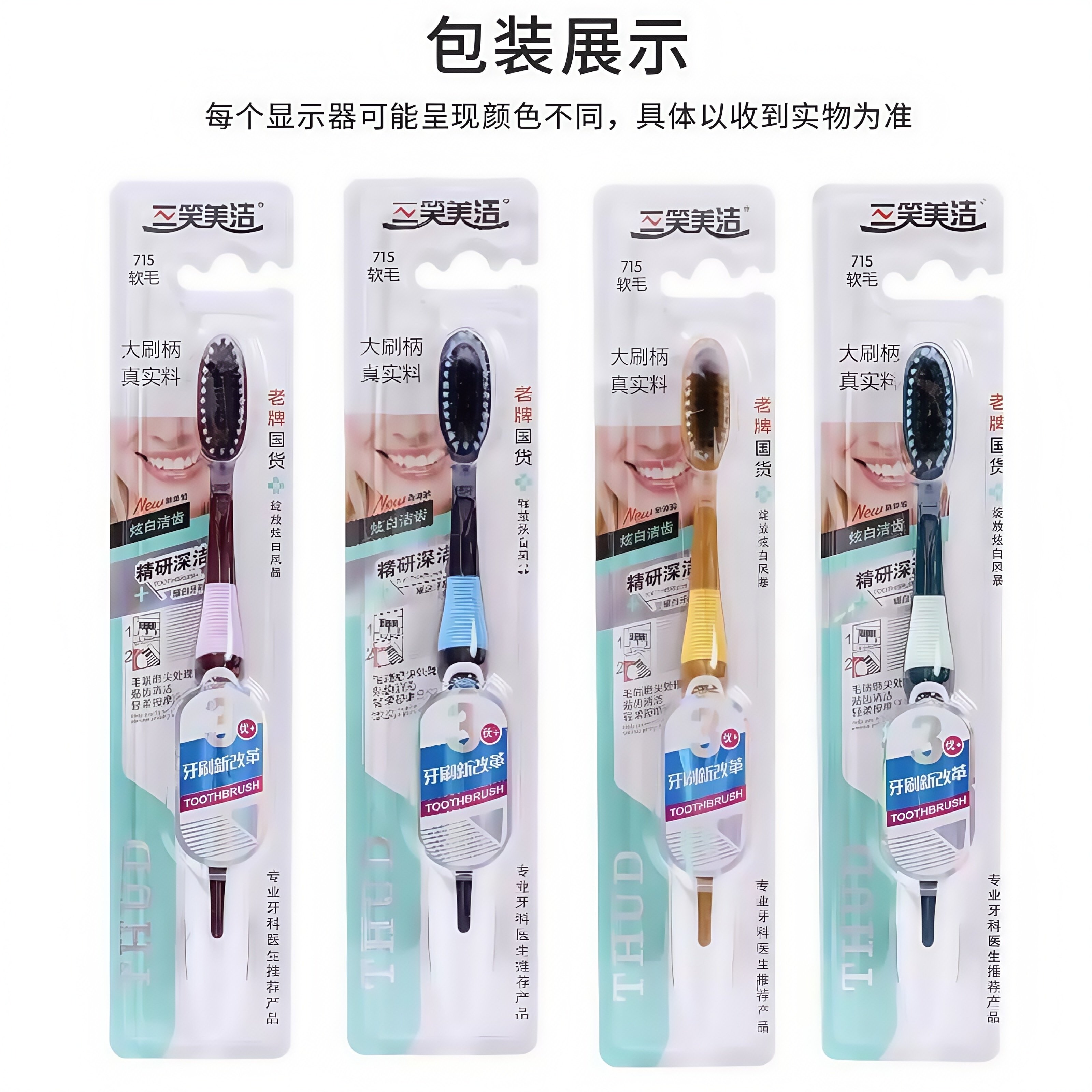 High-Quality Gum-Protecting Toothbrushes, Family Pack of 10, High-End Adult Soft-Bristle Toothbrushes, High-End Unisex Toothbrushes for Students and Home Use