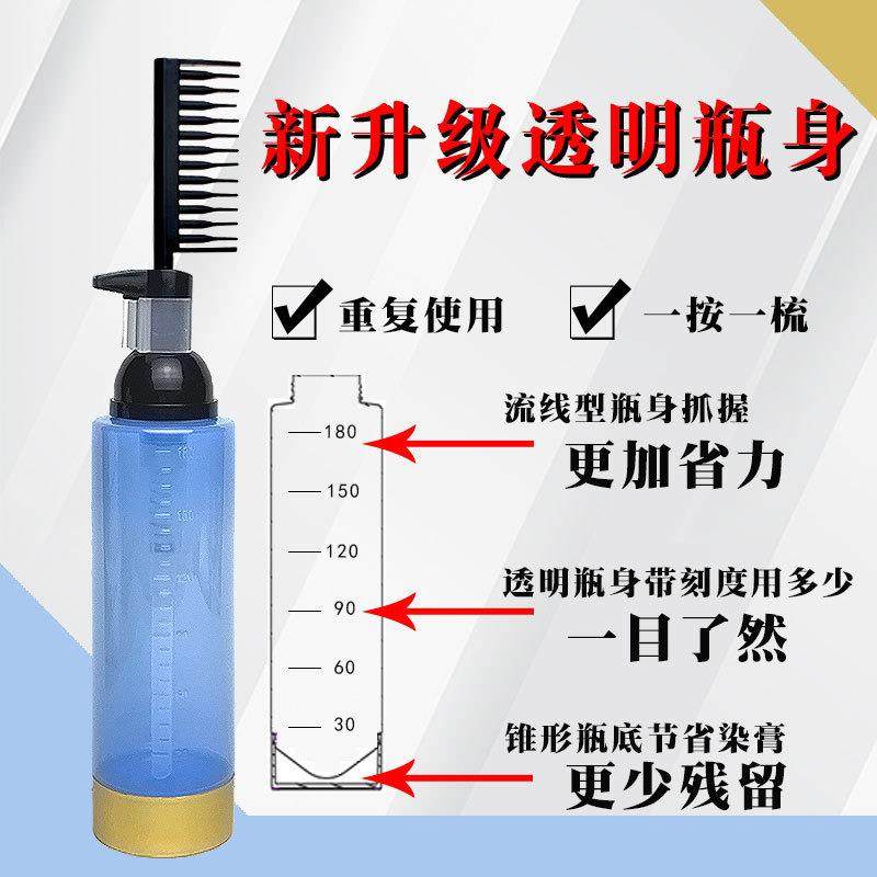 Upgraded Home Hair Dyeing Comb Tool, Professional Tool for Self-Dyeing Hair, Applying Hair Treatment, and Applying Hair Dye