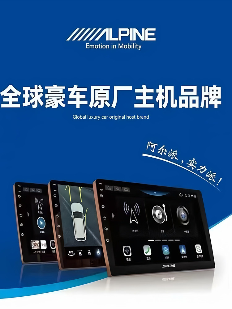 Alpine Smart Car Navigation All-In-One Device Wireless Carplay Aw409/609 Reversing Image Plus Recorder