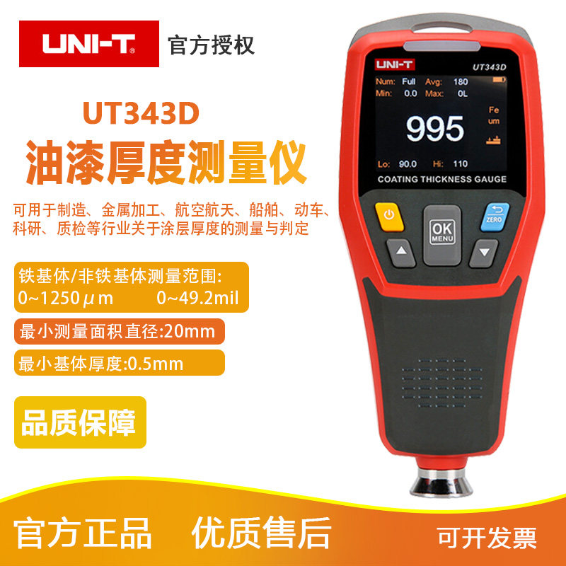 Unitech UT343D Coating Thickness Gauge Automotive Paint Surface Detector Thickness Measuring Instrument High Precision Paint Film Meter