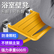 Bathroom stool bath stool for the elderly small multifunctional wall-mounted folding stool chair for the elderly toilet bath stool