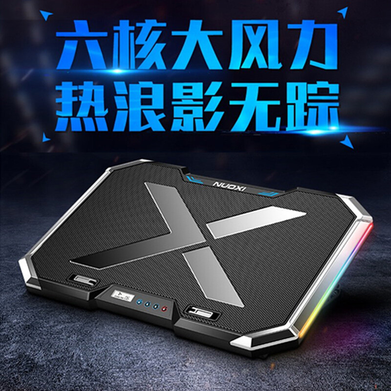 Lenovo YOGA16s 16 inch notebook computer radiator computer rack cooling base game heightening base plate