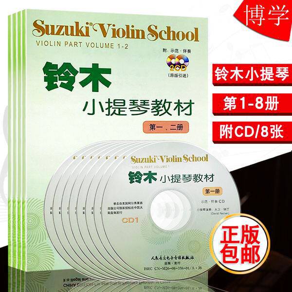 Genuine Suzuki violin textbook 1-8 volumes with 8CD all four volumes People's Music Publishing House Suzuki Town One