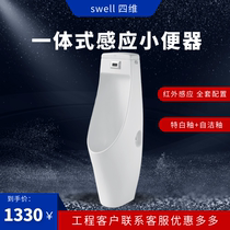swell four-dimensional bathroom urinal SC5013 urinal vertical floor drain induction urinal 51019S