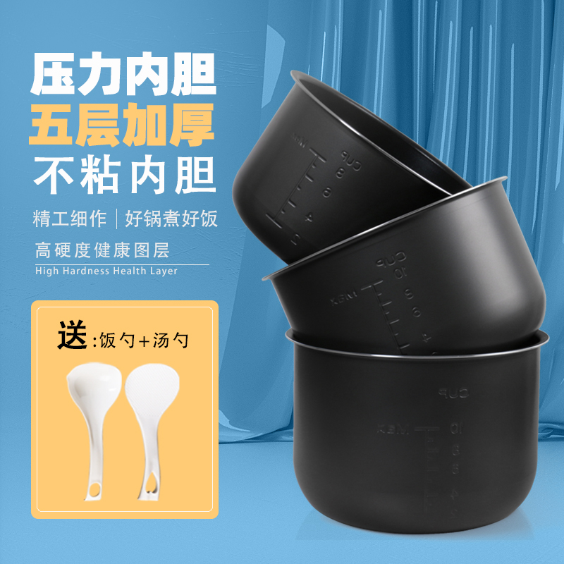 Suitable for Midea electric pressure cooker inner pot 4L 5L 6L black crystal pressure cooker inner pot 4L 5 6L non-stick inner pot