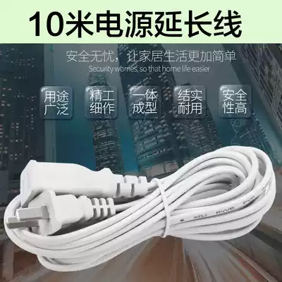220V monitoring power supply extension cord 4 5 M 10 m specification surveillance camera extension cord plug